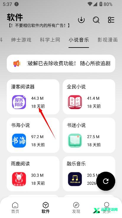 大象软件库免费版