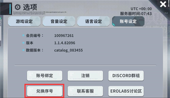 星陨计划arkrecode