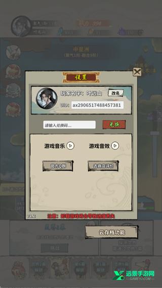 诡道修真记官方正版