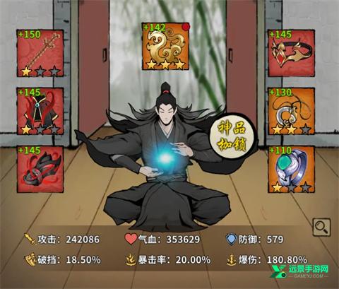 诡道修真记官方正版