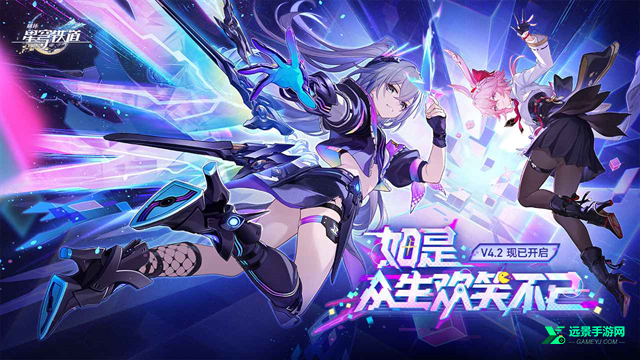 崩坏星穹铁道