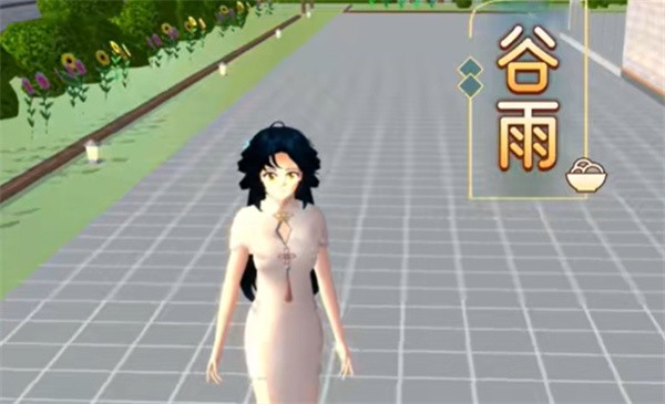 樱校中文版