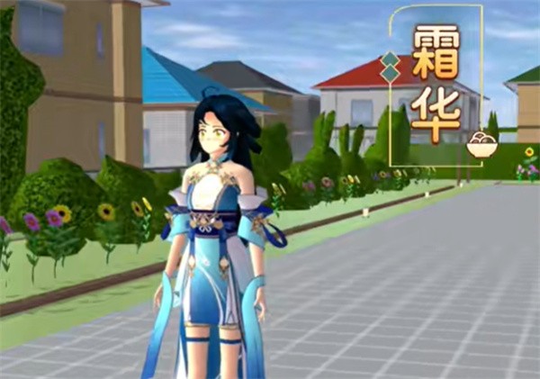 樱校中文版