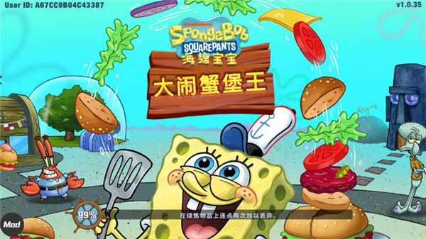 海绵宝宝大闹蟹堡王官方正版