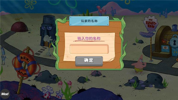 海绵宝宝大闹蟹堡王官方正版