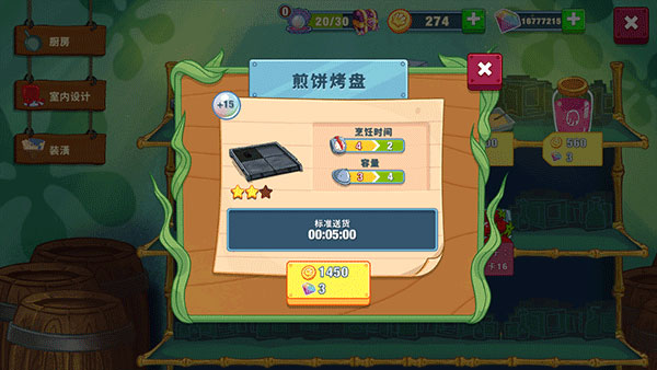 海绵宝宝大闹蟹堡王官方正版