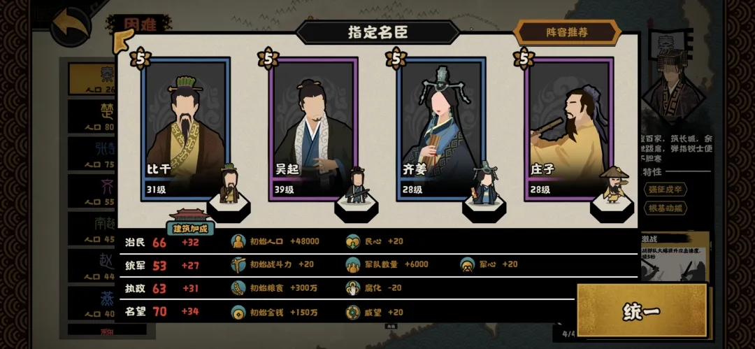 无悔华夏内置菜单MOD