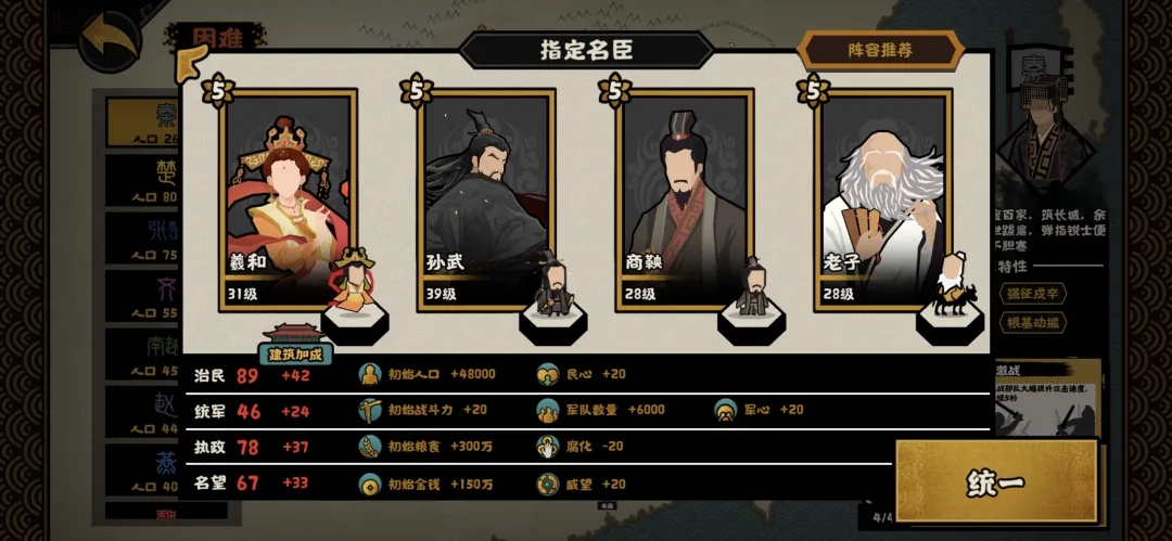 无悔华夏内置菜单MOD