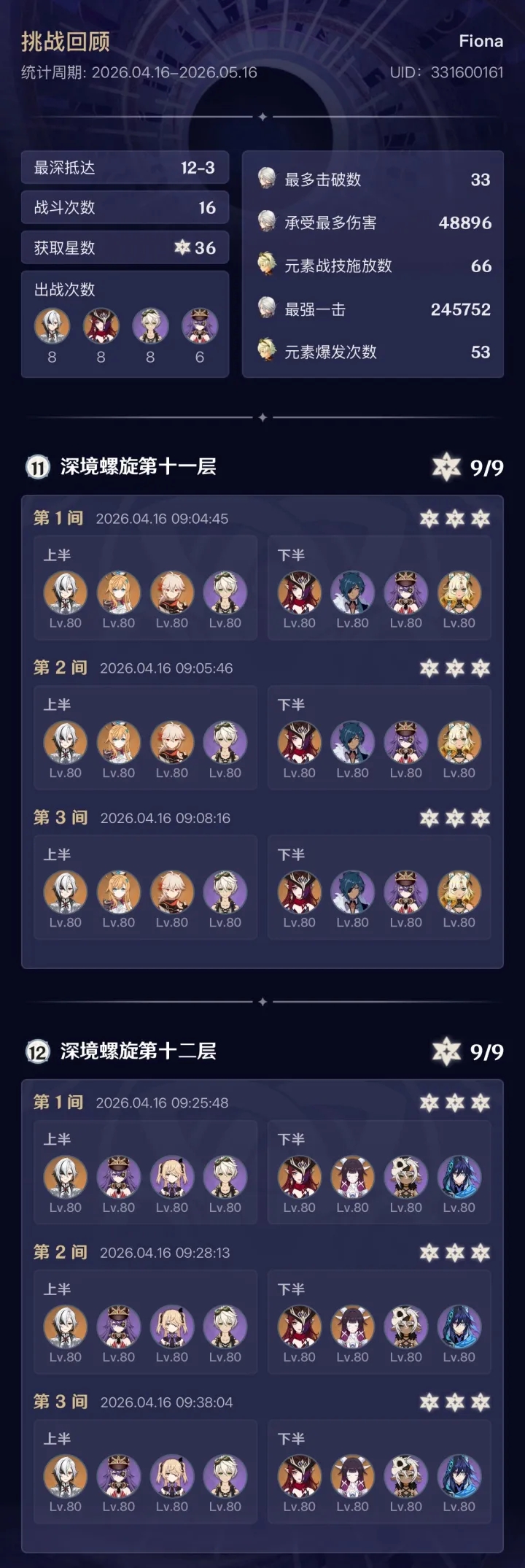 原神国际服