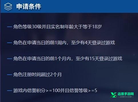 王者荣耀前瞻版