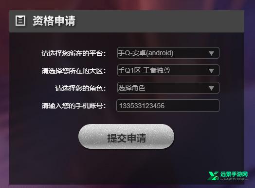 王者荣耀前瞻版