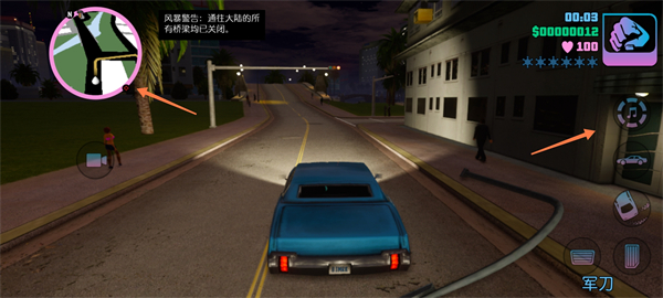 gta6手机版