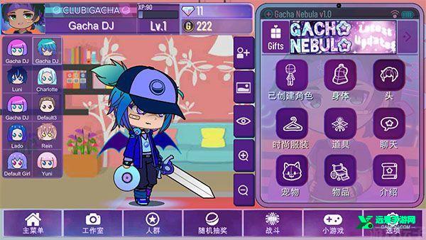 Gacha Nebula