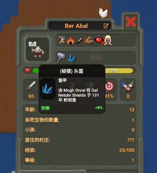 世界盒子2026全物品解锁