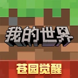 Minecraft苹果版