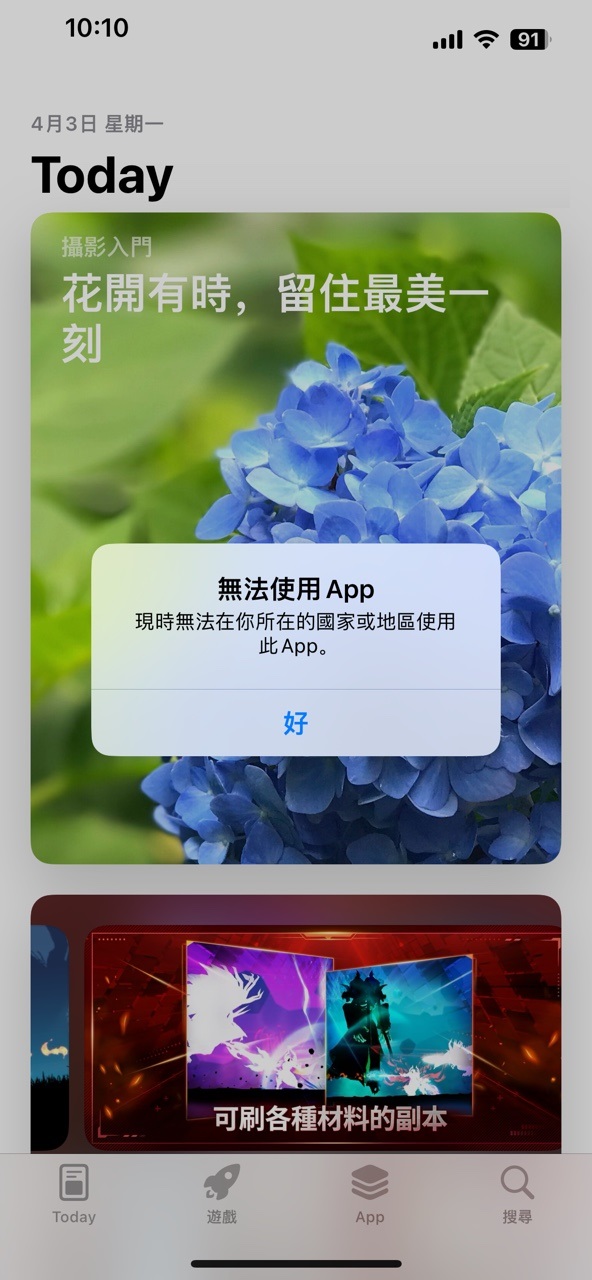 Minecraft苹果版