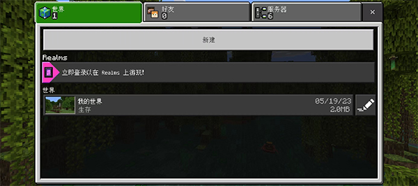 Minecraft苹果版