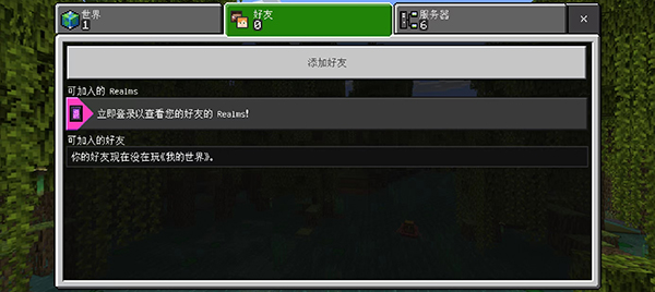 Minecraft苹果版