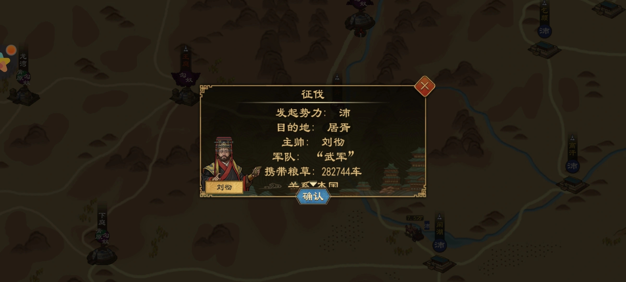 大周列国志