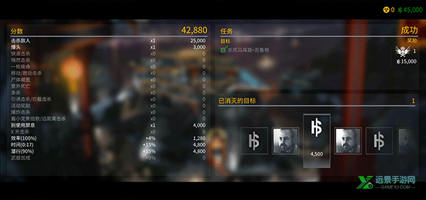 杀手47手游
