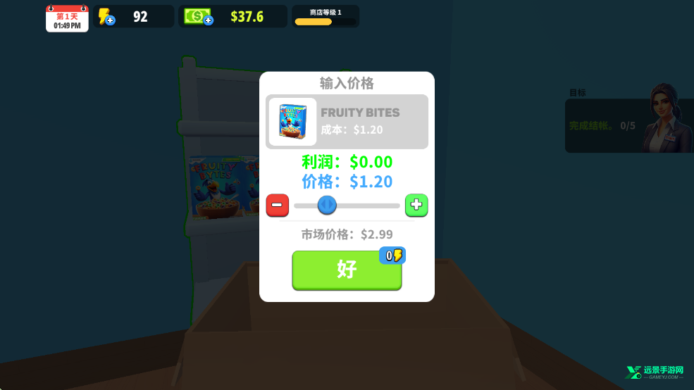 超市商店模拟器内置菜单版