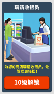 超市商店模拟器内置菜单版