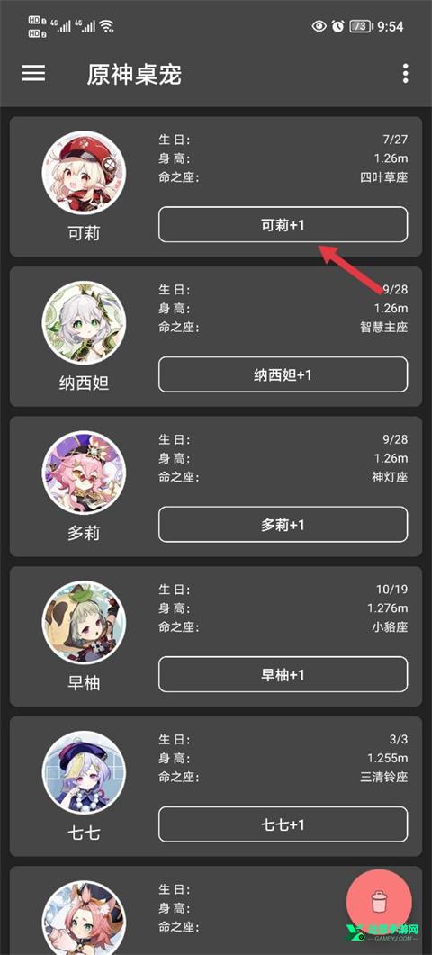 Shimeji桌宠原神版
