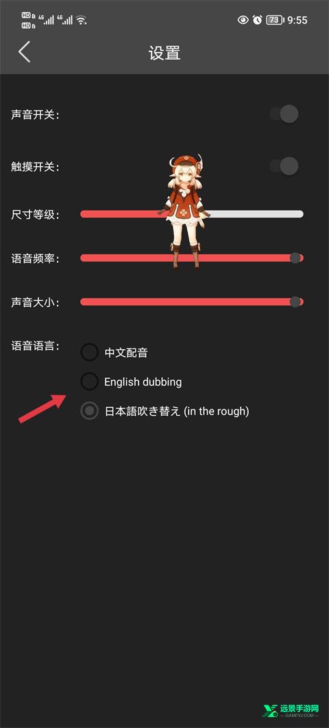 Shimeji桌宠原神版