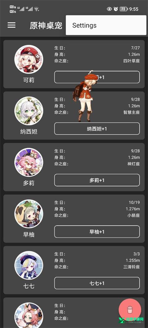Shimeji桌宠原神版
