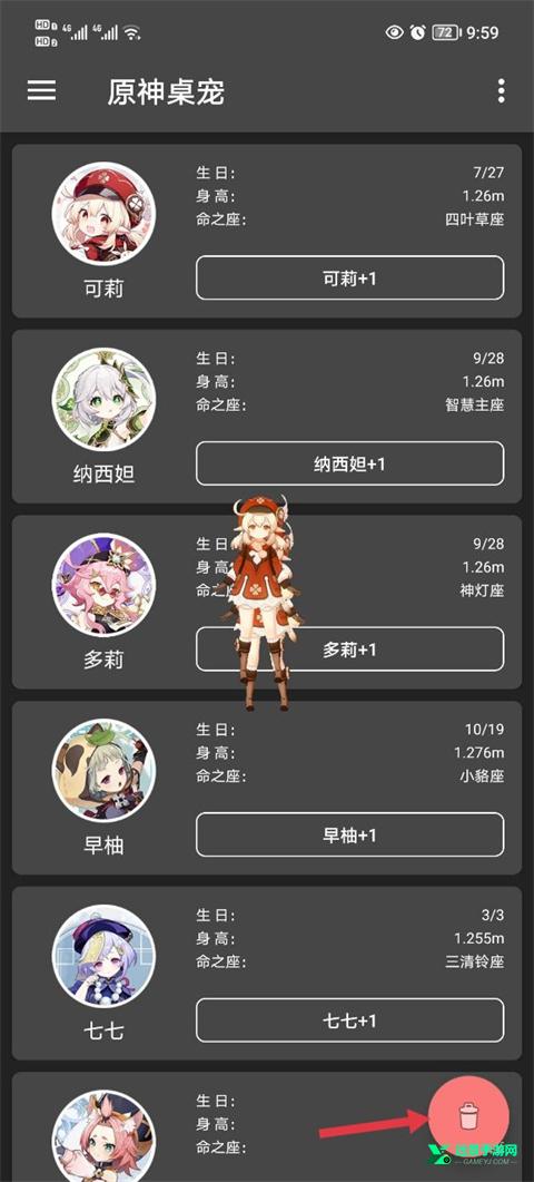 Shimeji桌宠原神版