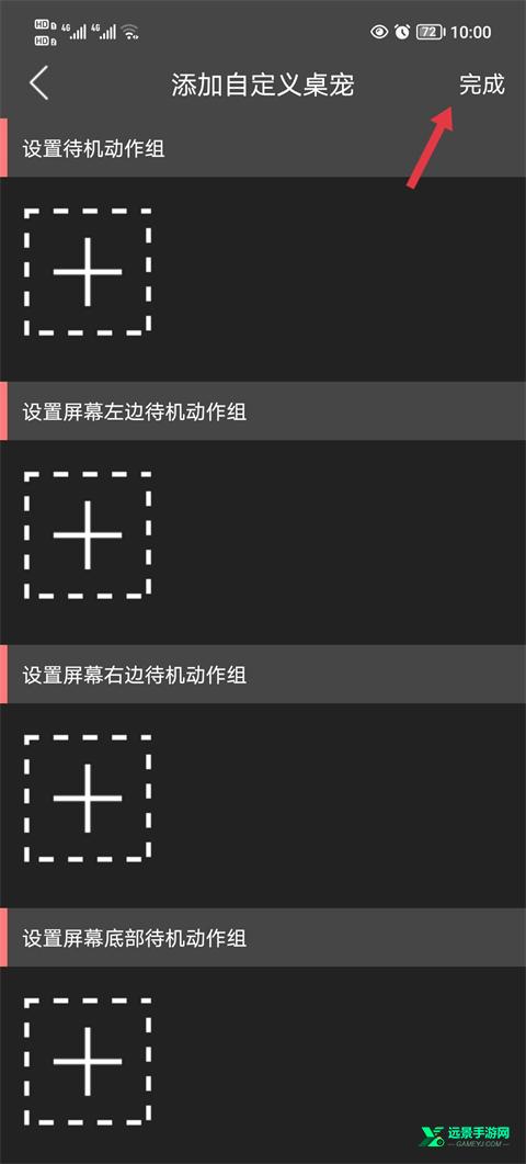 Shimeji桌宠原神版