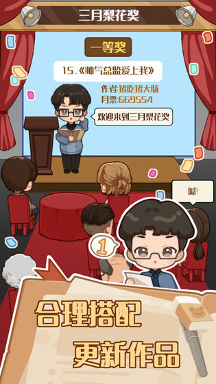 小说家模拟2内置mod