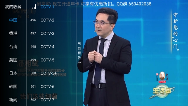 剧享家TV电视直播软件