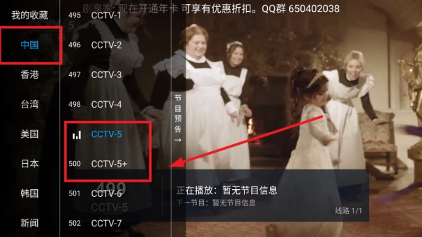 剧享家TV电视直播软件