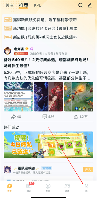 王者荣耀助手