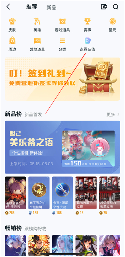 王者荣耀助手