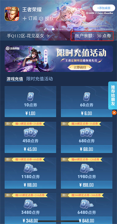 王者荣耀助手