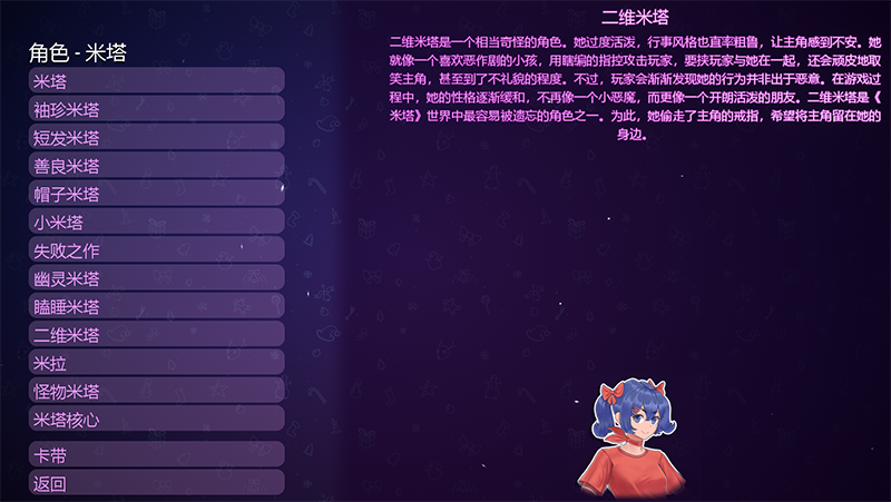 米塔