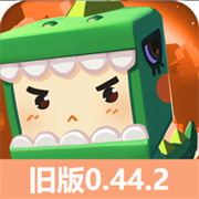 迷你世界旧版本0.44.2