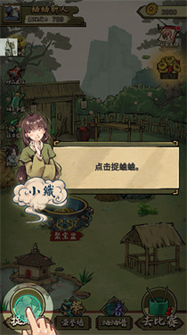 蛐蛐也疯狂内置作弊菜单