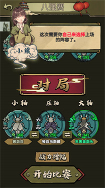 蛐蛐也疯狂内置作弊菜单