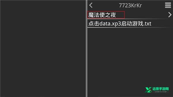 魔法使之夜手机版