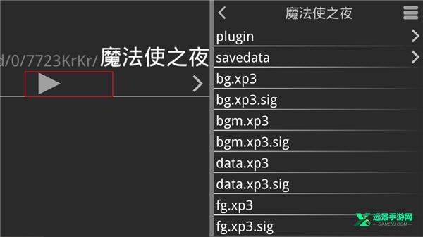 魔法使之夜手机版