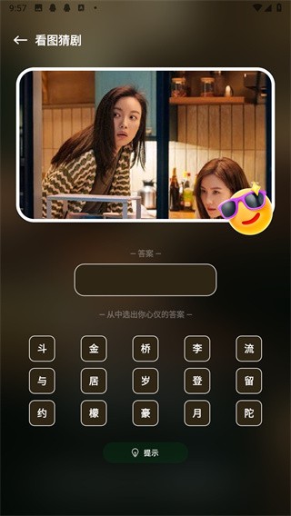心语影评