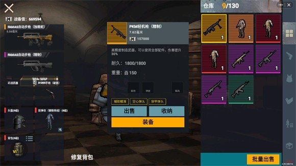 修勾地铁逃亡