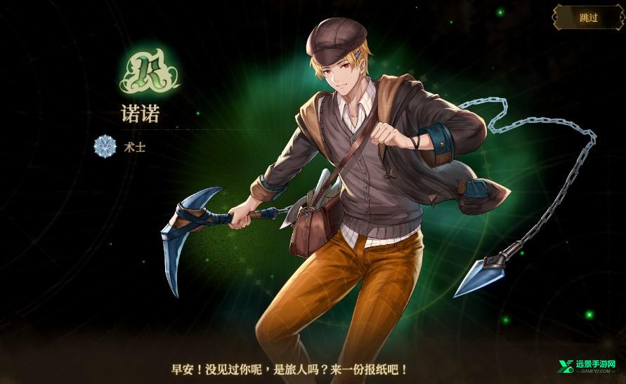 諾提里森於黎明之前