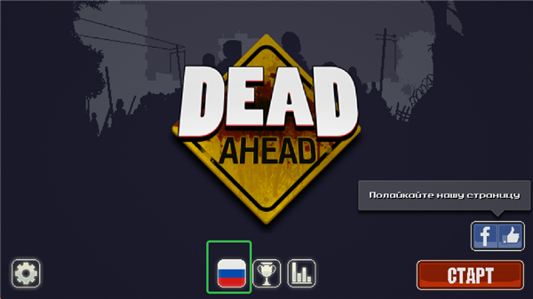 dead ahead