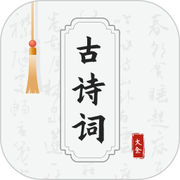 古诗词网