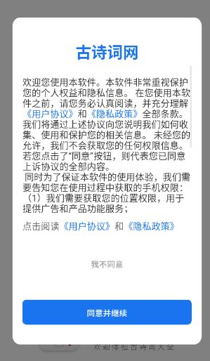 古诗词网