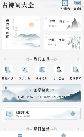 古诗词网